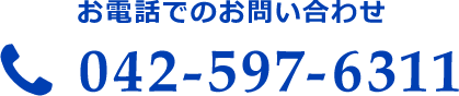 042-597-6311